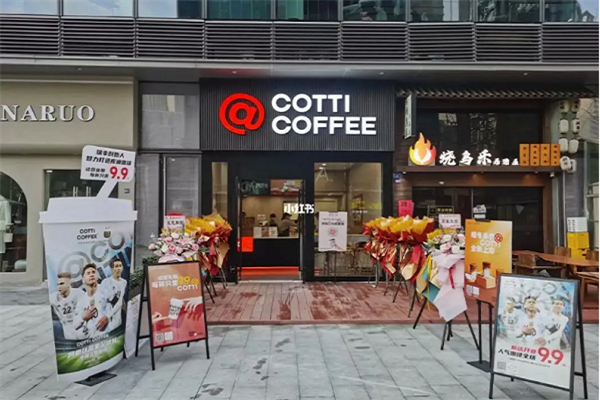 库迪咖啡加盟 库迪咖啡加盟