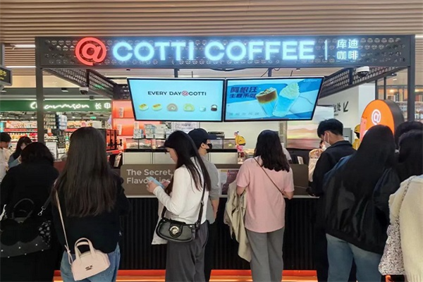 库迪咖啡加盟 库迪咖啡加盟