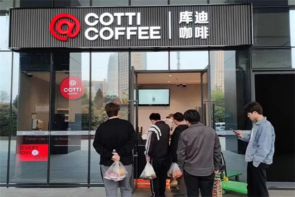 库迪咖啡加盟 库迪咖啡加盟