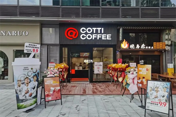 库迪咖啡加盟 库迪咖啡加盟