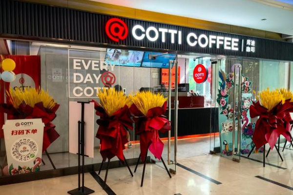 库迪咖啡加盟费用